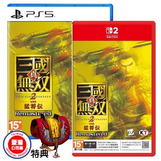 任天堂 NS2 Switch2 PS5 真 三國無雙 2 with 猛將傳 Remastered 中文版 (預購10/1