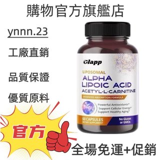 ✨台灣熱銷款 免運✨LIPOSOMAL ALPHA LIPOIC ACD 60粒 ✨
