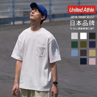 United Athle 日本頂級柔棉口袋素Tee 5.6 oz 5006【UA5006】現貨+預購