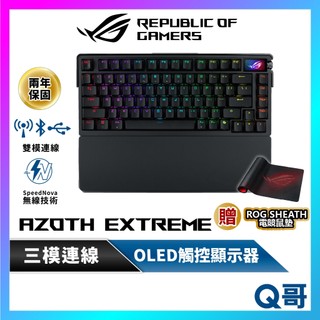 ASUS 華碩 ROG Azoth Extreme 電競 中文 無線 機械式 鍵盤 雪軸 風暴軸 鍵帽 AS127