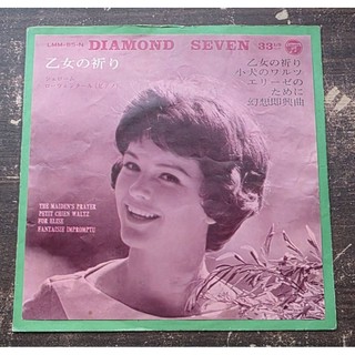 Jerome Lowenthal 1964年發行 單曲 ​The Maiden's Prayer EP 黑膠$99