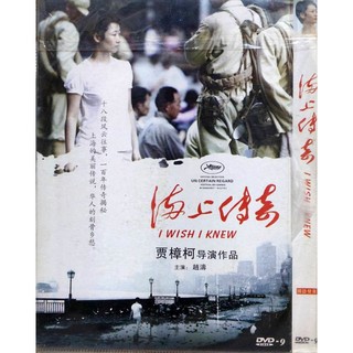【雲雀影音】《海上傳奇》I Wish I Knew 正版影音 DVD｜正版二手環保袋裝 (3F-DVB2)