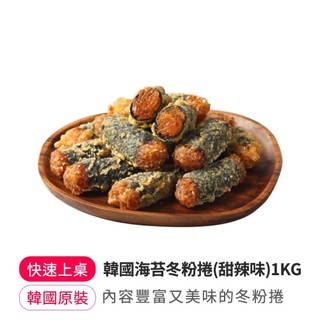 【韓味不二】韓國海苔冬粉捲(甜辣味)1kg(效期20271027)(韓國布帳馬車小喫/適合辣炒年糕醬)