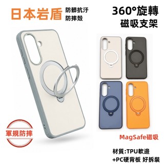 日本巖盾 軍規 手機殼 適用 三星 SAMSUNG Galaxy A57 A37 A56 A36 A55 A35 5G