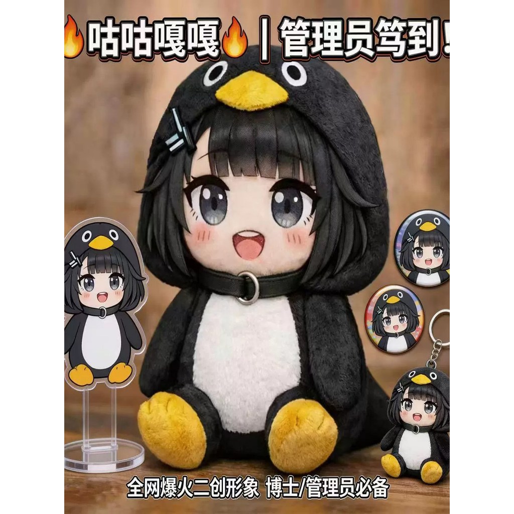 咕咕嘎嘎企鵝發音款25cm🐧 明日方舟周邊 毛絨公仔 可愛玩偶 聲音互動 安撫娃娃 抱枕玩偶 收藏擺飾 交換禮物