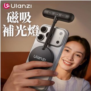 【台南現貨】Ulanzi 補光燈 Magsafe補光燈 磁吸補光燈 手機補光燈 迷你補光燈