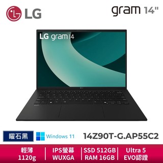 LG gram 14Z90T-G.AP55C2 曜石黑 14吋 極致輕薄AI筆電 Ultra5 Win11
