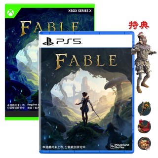 PS5 Xbox SX Fable 神鬼寓言 中文版 台灣代理版 (預購27/2/24)