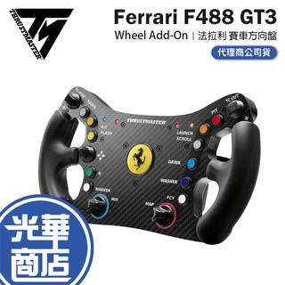 Thrustmaster 圖馬斯特 Ferrari F488 GT3 Wheel Add-On 法拉利 賽車方向盤