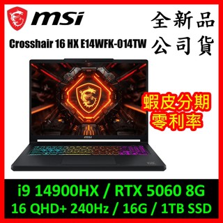 微星Crosshair 16 HX E14WFK-014TW電競筆電 ( i9 / RTX 5060 8G )