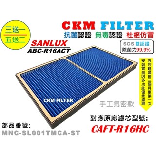 【CKM】6層抗菌 SANLUX 台灣三洋 ABC-R16ACT 無毒 靜電 活性碳濾網 CAFT-R16HC 超越原廠