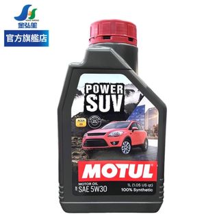 【MOTUL】POWER SUV SAE 5W30 全合成機油-單瓶 | 金弘笙