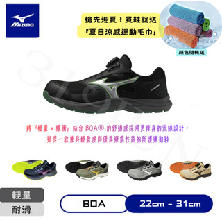 部分現貨 ⊰319 JUN⊱ 美津濃 MIZUNO LS III 51L F1GA2663 BOA 防護鞋 塑鋼鞋