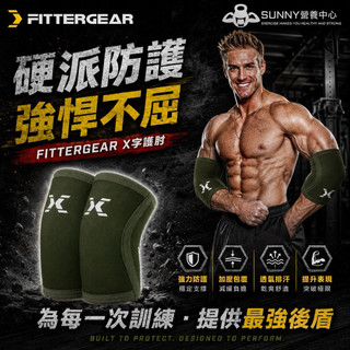 🔥免運 大促銷🔥FitterGear 5mm 加厚護肘 臥推 重量訓練 健身 臥推 器械訓練 關節保護護具