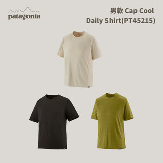 優惠劵多到用不完!!【Patagonia】男款 Cap Cool Daily Shirt (PT45215)