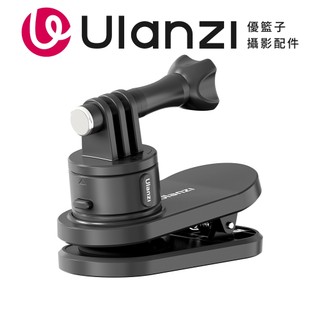 Ulanzi 優籃子 Go Quick II 運動相機磁吸快拆背包夾