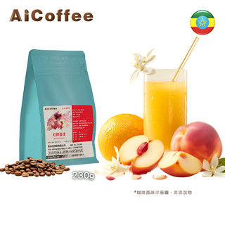 【AICoffee】新鮮烘焙｜紅牌藝伎｜半磅咖啡豆｜極淺焙｜衣索比亞｜水洗｜AIC-BPG｜咖啡豆 藝伎咖啡 瑰夏咖啡