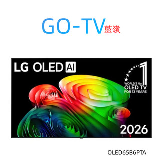 [GO-TV] LG 65型 (OLED65B6PTA) OLED evo AI 4K智慧顯示器 B6經典系列 限區配送