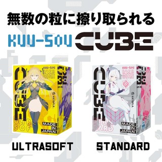 日本GPRO KUU-SOU CUBE密集立方顆粒(爆擊、極柔軟) 男用自慰套 自慰器 飛機杯 情趣用品