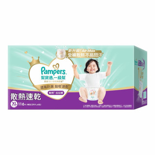 PAMPERS幫寶適一級幫 極上守護 黏貼及褲型 尿布 紙尿褲 拉拉褲#146570 #146571 #146574