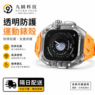改裝錶帶 適用於Apple Watch 12 11 10 改裝錶帶 9 8 7 6 SE 42mm 46mm 金屬保護殼