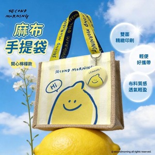Second Morning 麻布手提袋(開心檸檬款)【佳瑪】