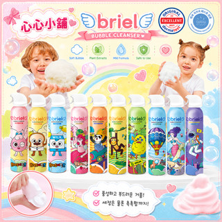 🫧2件9.5折改版上架/現貨/開發票🫧 韓國 Briel 魔法泡泡 兒童沐浴慕斯 沐浴液態 史萊姆 洗澡 玩水 洗頭 洗