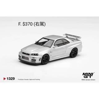 預購截止 MINI GT NISMO GTR R34 GT-R Z Tune 銀色 1329