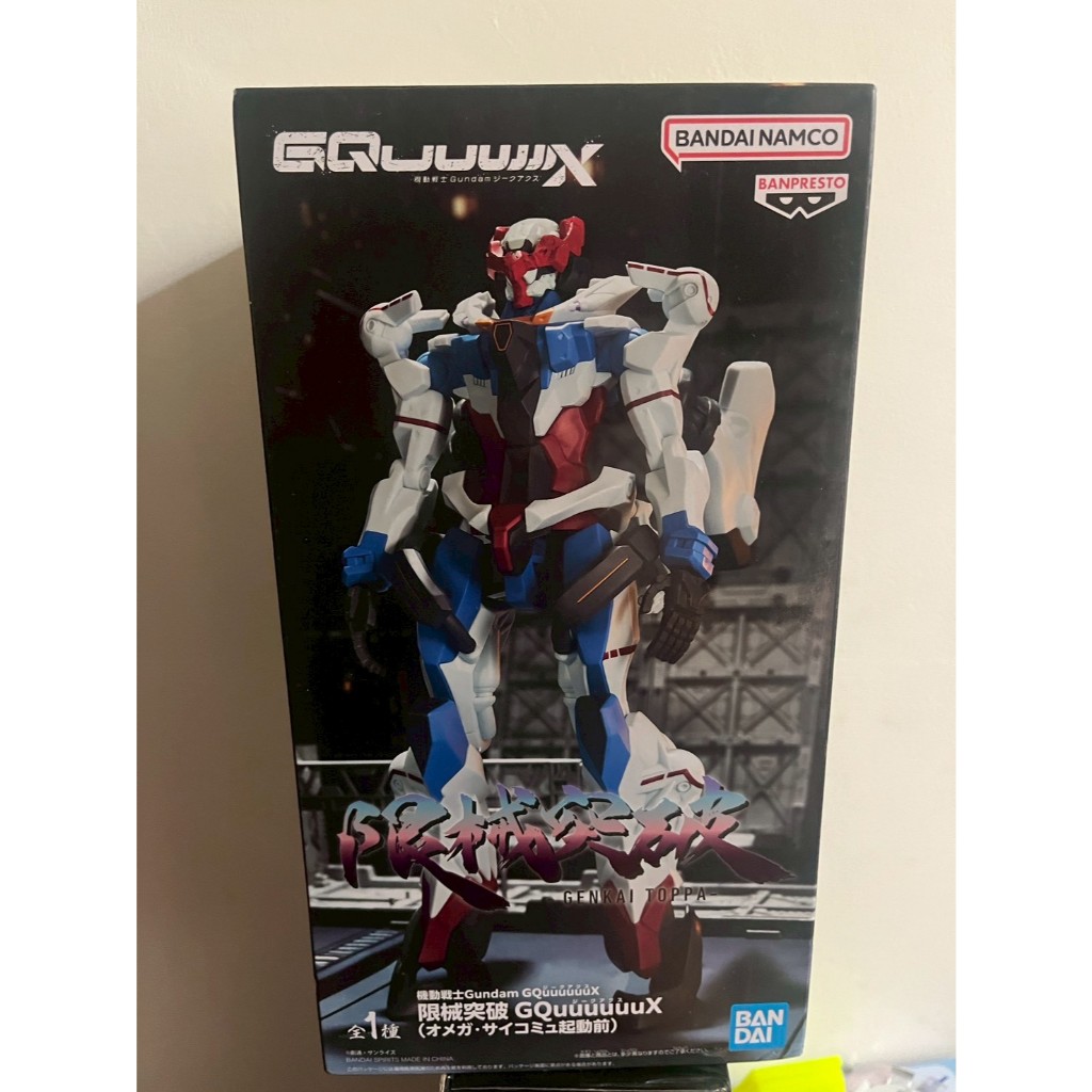 景品 機動戰士 Gundam GQuuuuuupX限械突破 OMEGA精神感應系統啟動前 鋼彈日版 機動戰士 交換禮物