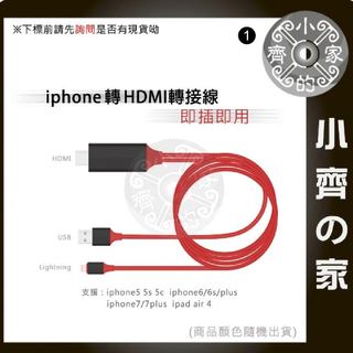通用型 USB 轉 HDMI 適用安卓 適用蘋果手機 適用平板 HDMI 轉接線 適用電視 轉接器 小齊1