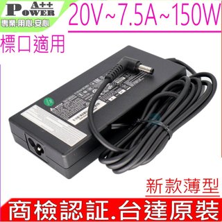 技嘉 150W 充電器 台達原裝 微星 GT660R GT70 GS60 P34 P35 P37 P55