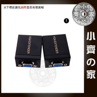 免電源 60米 VGA 網路線 延伸器 主機 螢幕 DVR NVR AHD 監控主機 小齊1