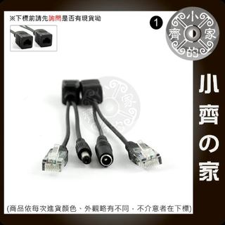 IP CAM 網路攝影機 路由器 監控 乙太網路 電源傳輸器 延長線 POE 網路供電 套件 小齊1