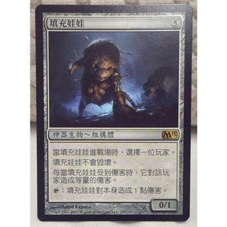 MTG 魔法風雲會 填充娃娃 Stuffy Doll M13 NM