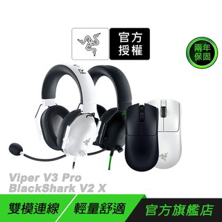 Razer 雷蛇 電競組合包 VIPER V3 PRO 無線電競滑鼠+BlackShark V2X 黑鯊 有線電競耳機
