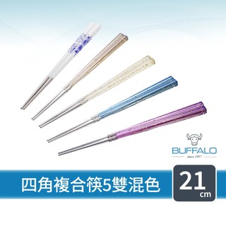 【Buffalo牛頭牌】複合四角炫彩水晶筷21cm(多色可選/食品級304不鏽鋼/臺灣製造/洗碗機可/烘碗機可)