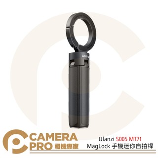 ◎相機專家◎ Ulanzi S005 MT71 MagLock 手機迷你自拍桿 自拍棒 雙面磁吸 一體式伸縮 公司貨