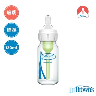美國【Dr.Brown's布朗博士】 標準玻璃零負壓導流奶瓶120ml 官方旗艦店
