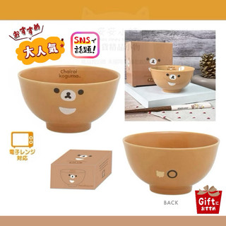 日本空運 L79 San-X 拉拉熊 陶瓷碗 可微波 蜜茶熊 Rilakkuma 餐具 碗 原裝盒入 送禮自用都很適合