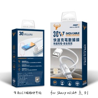 【Type C 牛角LC1編織快充線】適用 Sharp AQUOS Wish4 Wish5 Wish5s 充電傳輸線