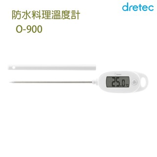 日本ドリテック Dretec 烹飪 烘培 料理 電子溫度計 油溫 IPX4防水 O-904 有蓋 不燙手 非供測體溫