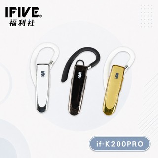 【IFIVE福利社】 頂級商務藍牙耳機(ifive K200) 另有旗艦K200 Pro升級款 超長續航 另有福利品選購