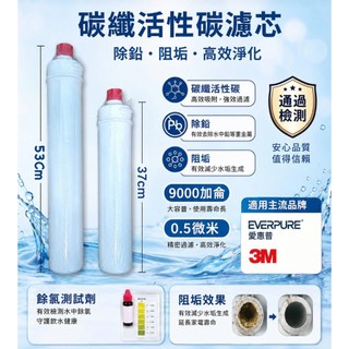 【碳纖活性碳濾芯】MH MC S104濾芯 適用愛惠普 3M GE