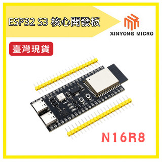 【臺灣現貨】ESP32-S3 開發板 N16R8 N8R2 N16R8天線款 Type-C ESP32S3