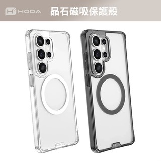 HODA 晶石玻璃磁吸軍規防摔保護殼 Samsung Galaxy S26 Ultra S25