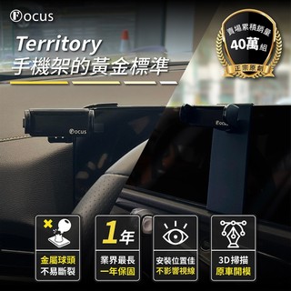 【台灣品牌 獨家贈送】 Territory 手機架 territory 專用 福特 Ford TT 卡扣 配件 底座