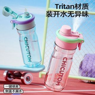 噴霧水壺 降溫水壺 噴霧保冷水壺 噴霧水杯 降溫戶外水杯 女生高顏值水杯 夏日水杯 tritan 便攜隨手杯