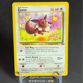 [回憶小舖] (9+成新) 1999 國際版 初代 伊布 絕版 中古 初版 英文版 PTCG 寶可夢 卡片 Eevee