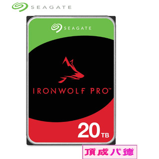 Seagate 希捷 【IronWolf Pro】16TB 20TB/7200轉/256MB硬碟 那嘶狼 PRO