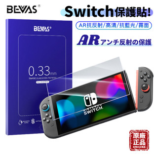 日本BEVAS Switch2保護貼 Switch玻璃貼 OLED保護貼 Switch2保護貼 任天堂Switch保護
